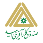 صندوق کارآفرینی امید