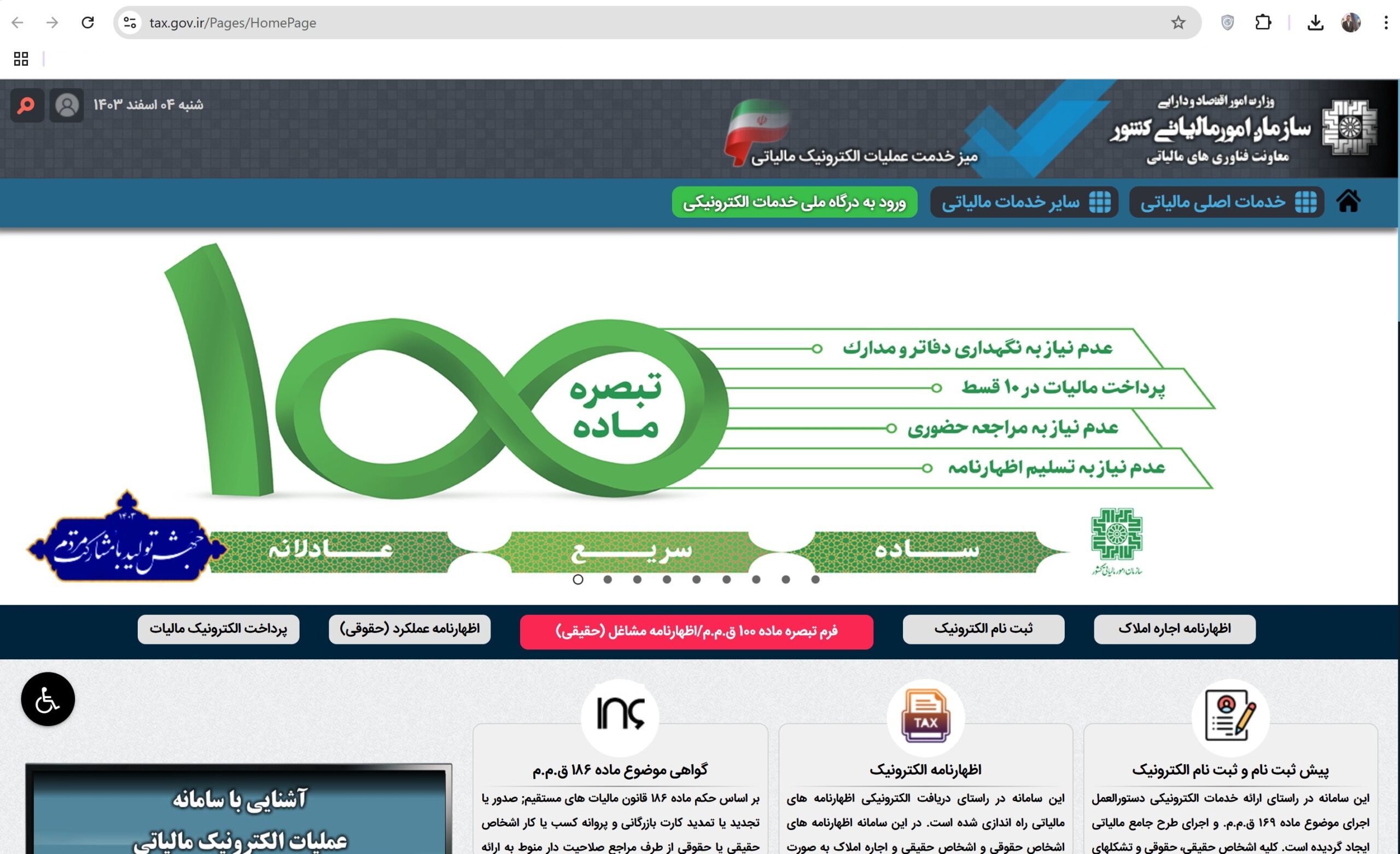 تعداد حساب بانکی