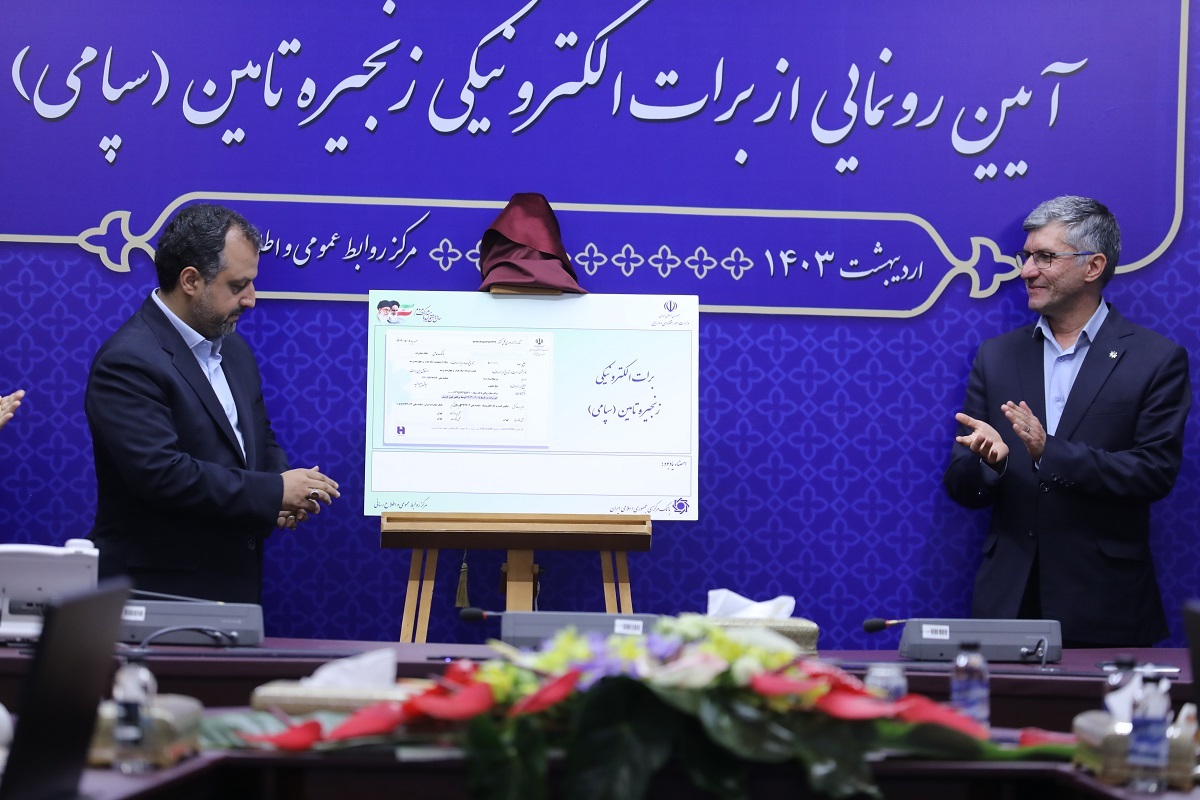 برات-الکترونیکی