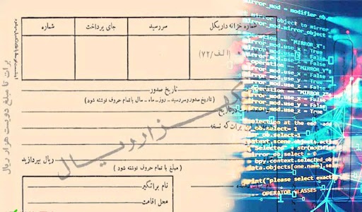برات الکترونیکی چیست؟