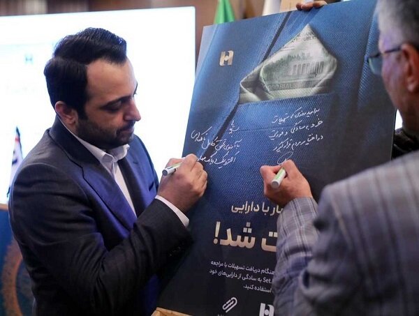 سامانه ست