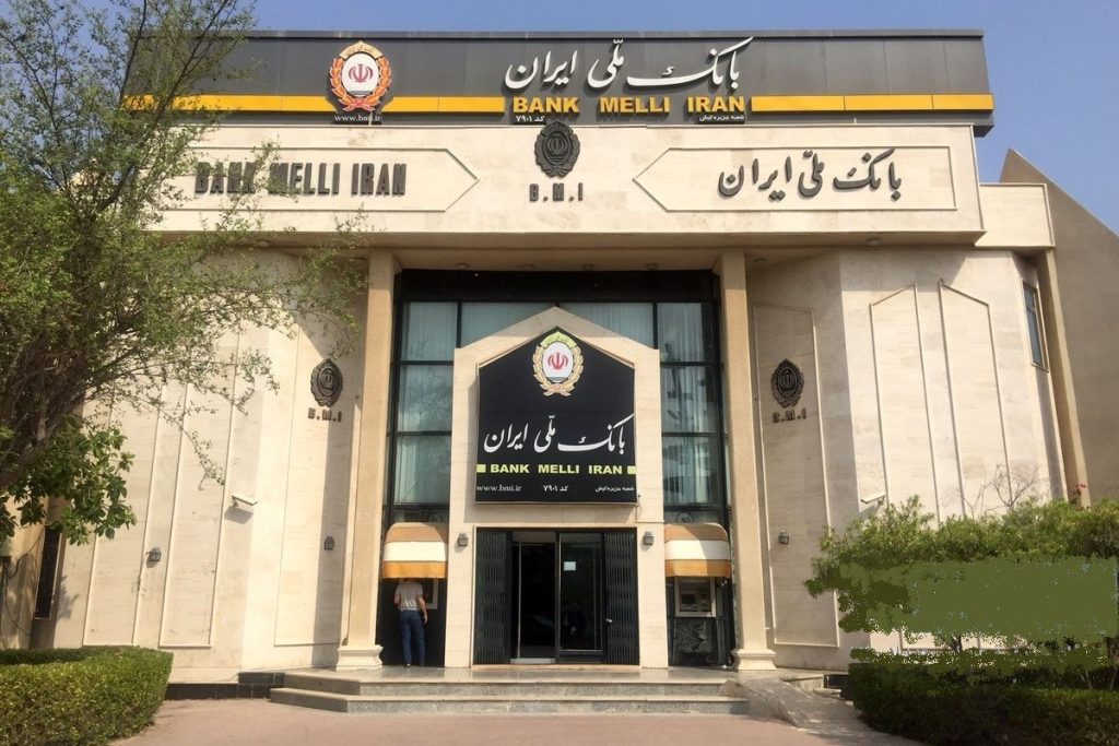 کارت رفاهی بانک ملی