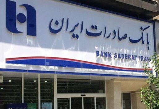 اوراق-گام-بانک-صادرات
