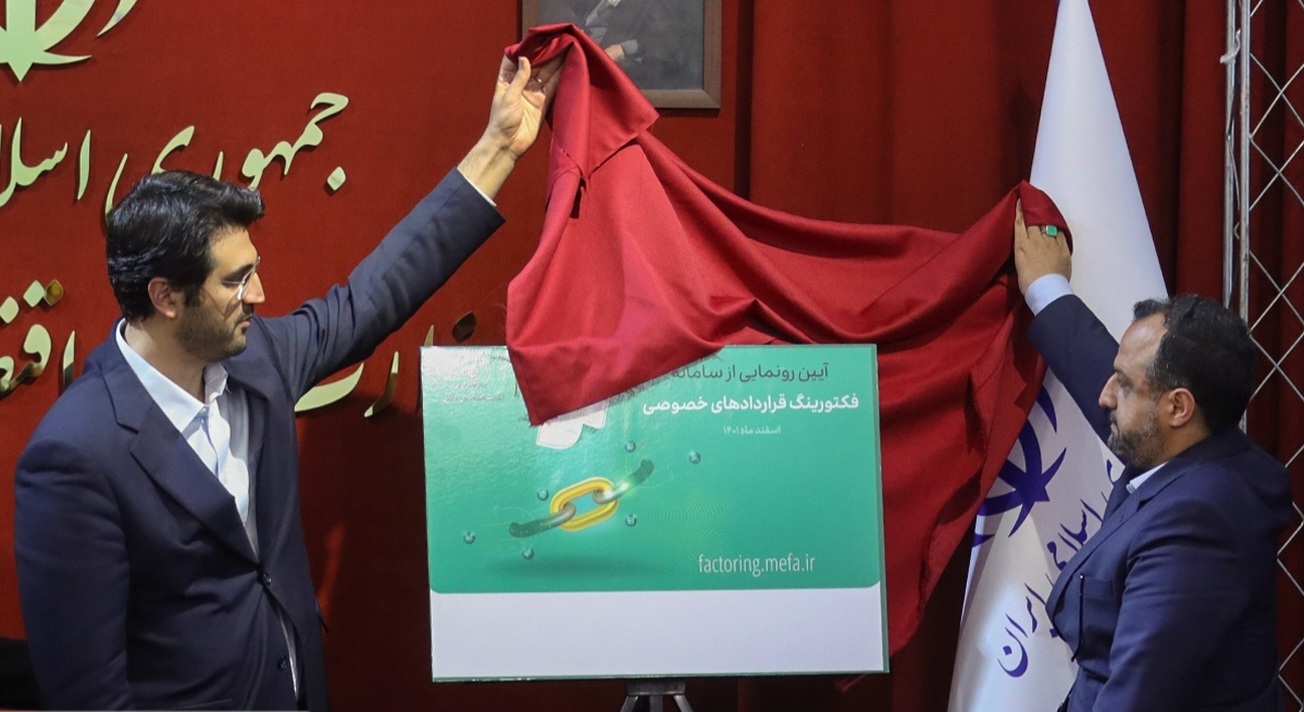 سامانه-فکتورینگ