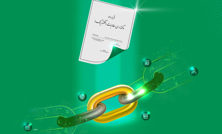 سامانه فکتورینگ
