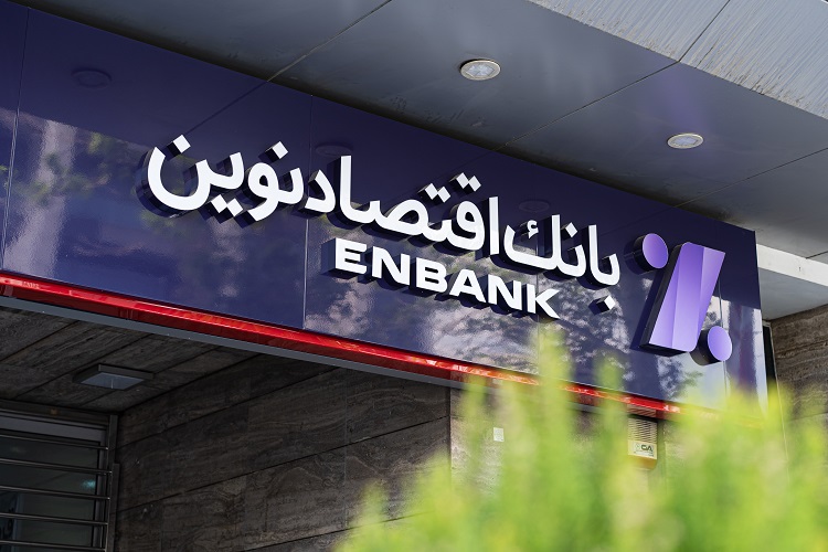 اوراق گام بانک اقتصاد نوین