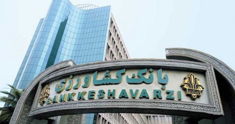 اوراق گام بانک کشاورزی