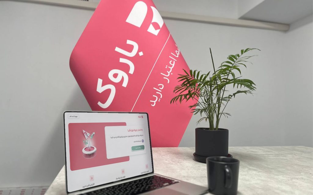 باروک راهکاری نوین SCF