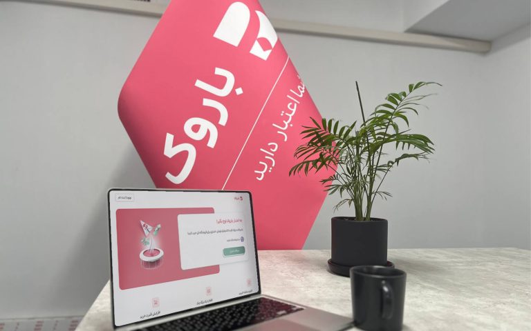 باروک راهکاری نوین SCF