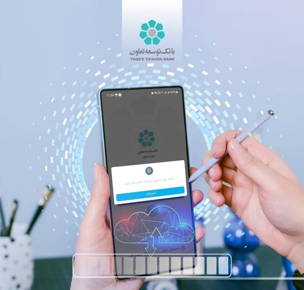 برات الکترونیک بانک توسعه تعاون