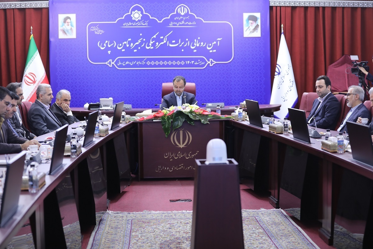 برات الکترونیک بانک صادرات