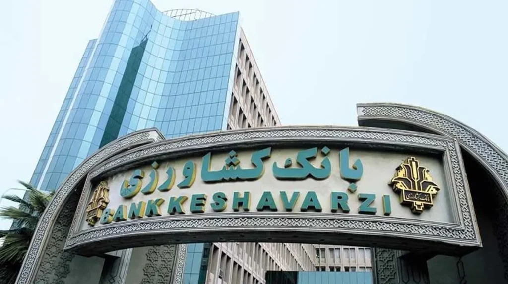 گرین پی بانک کشاورزی
